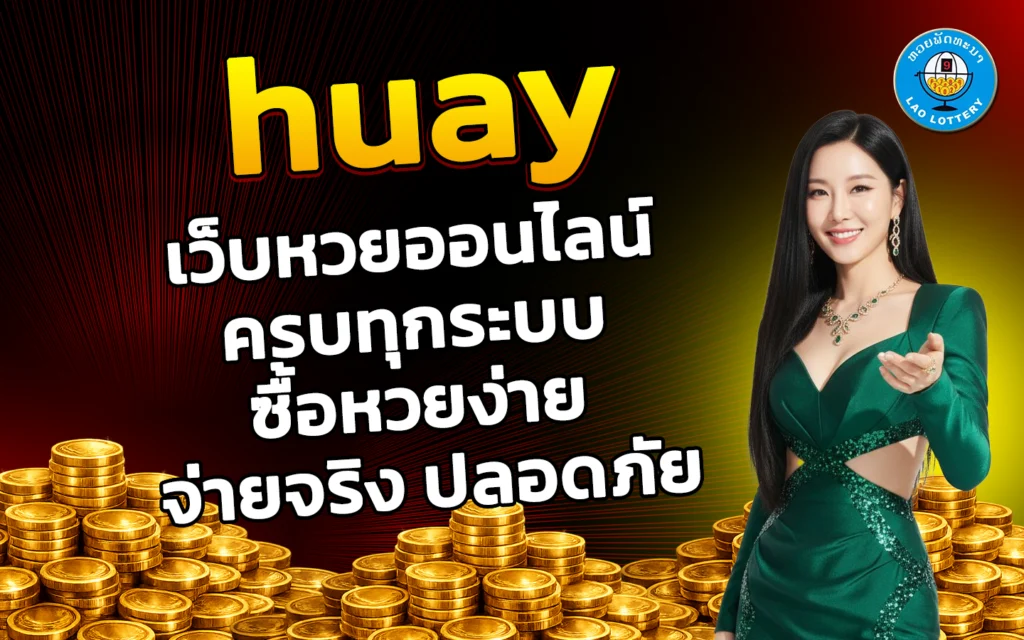 huay
